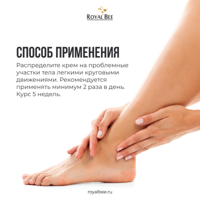 КРЕМ "БИОУХОД" ПРИ ВАРИКОЗЕ, 50 г